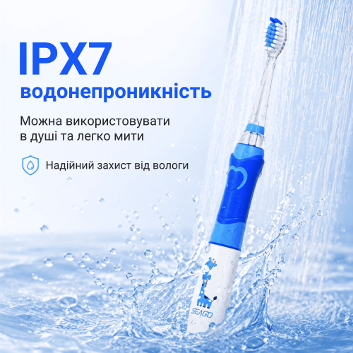 Дитяча Електрична Зубна Щітка Звукова з LED Підсвічуванням Seago SG977 Блакитна Seago