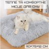 Большая Лежанка Кровать для Больших Собак 110*75 см Мягкий Пушистый Лежак для Домашних Животных Персиковый
