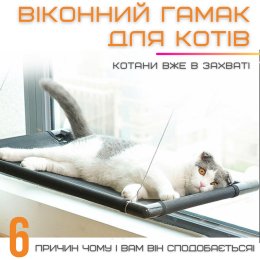 Подвесной Гамак Для Котов Лежанка на Окно с Присосками для Животных до 10 кг 48 см