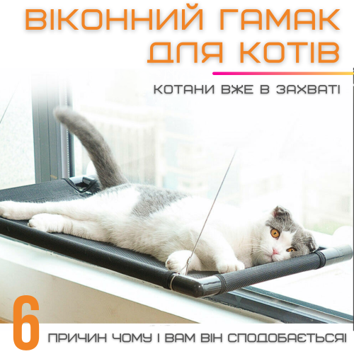 Подвесной Гамак Для Котов Лежанка на Окно с Присосками для Животных до 10 кг 48 см HAISEN