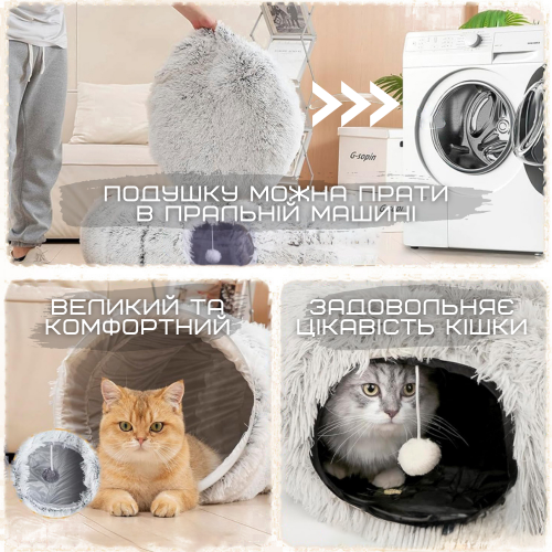 Лежанка Домик для Котов 3в1 Раскладная Игрушка Туннель со Съемной Подушкой Мягкая 84 см Серая Zmaker