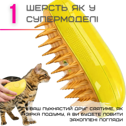 Портативная Паровая Расческа Для Кошек и Собак Спрей Щетка Для Вычесывания Шерсти Животных Желтый Zmaker