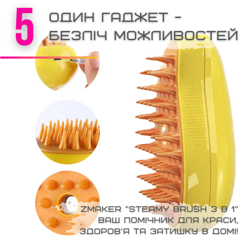 Портативная Паровая Расческа Для Кошек и Собак Спрей Щетка Для Вычесывания Шерсти Животных Желтый Zmaker