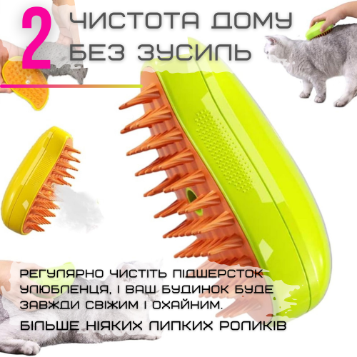 Паровая Спрей Щетка Для Вычесывания Животных 3в1 Массажер Для Кошек и Собак Зеленый Zmaker