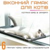 Подвесная Лежанка Для Котов и Собак Большой Гамак на Окно с Присосками для Животных до 25 кг 67 см