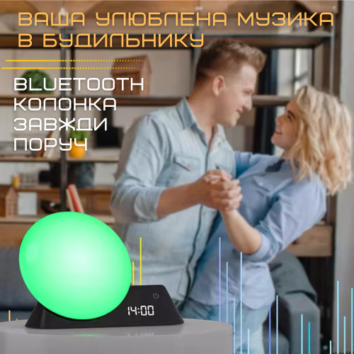 Умный Смарт Ночник Будильник Wake-Up Light Лампа с Имитацией Рассвета и LED Подсветкой + Встроеные Звуки Природы и Bluetooth  Bolong