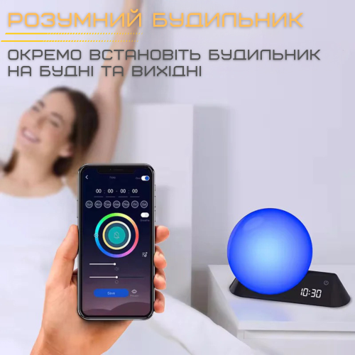 Умный Смарт Ночник Будильник Wake-Up Light Лампа с Имитацией Рассвета и LED Подсветкой + Встроеные Звуки Природы и Bluetooth  Bolong