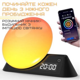 Умный Смарт Ночник Будильник Wake-Up Light Лампа с Имитацией Рассвета и LED Подсветкой + Встроеные Звуки Природы и Bluetooth 