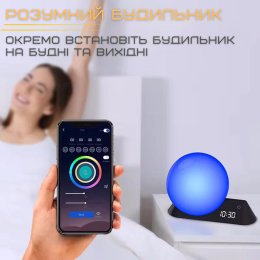 Умный Смарт Ночник Будильник Wake-Up Light Лампа с Имитацией Рассвета и LED Подсветкой + Встроеные Звуки Природы и Bluetooth 