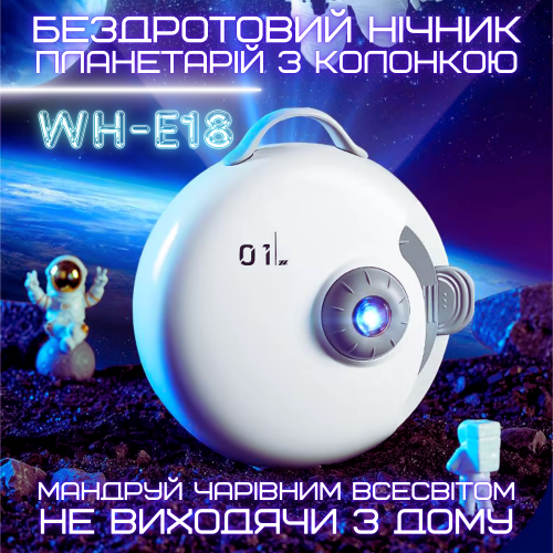 Бездротовий Проектор Нічник Планетарій Настільний на Акумуляторі 32 Слайда для Дітей та Дорослих Combuy