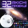 Бездротовий Проектор Нічник Планетарій Настільний на Акумуляторі 32 Слайда для Дітей та Дорослих