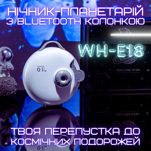 Бездротовий Проектор Нічник Планетарій Настільний на Акумуляторі 32 Слайда для Дітей та Дорослих Combuy