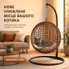 Подвесное Кресло Кокон из Ротанга Для Животных Лежанка Качалка Уличная Для Кошек и Маленьких Собак с Подушкой 50 см