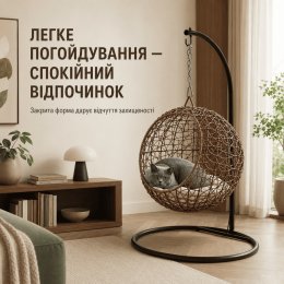 Подвесное Кресло Кокон из Ротанга Для Животных Лежанка Качалка Уличная Для Кошек и Маленьких Собак с Подушкой 50 см