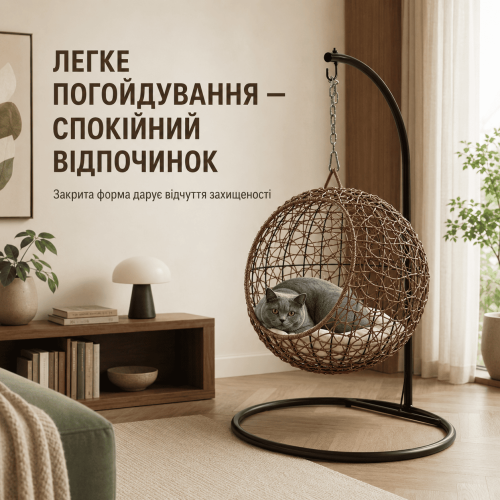 Подвесное Кресло Кокон из Ротанга Для Животных Лежанка Качалка Уличная Для Кошек и Маленьких Собак с Подушкой 50 см Zmaker