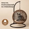Подвесное Кресло Кокон из Ротанга Для Животных Лежанка Качалка Уличная Для Кошек и Маленьких Собак с Подушкой 50 см