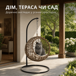 Подвесное Кресло Кокон из Ротанга Для Животных Лежанка Качалка Уличная Для Кошек и Маленьких Собак с Подушкой 50 см