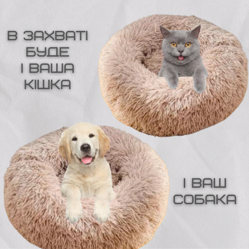 Лежанка Для Собак и Кошек 60 см Мягкая Подушка Пуфик Круглый Глубокий Для Домашних Животных Белая Zmaker