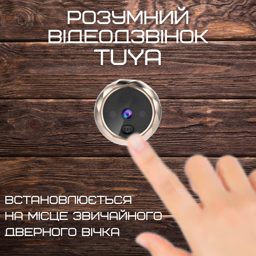 Видеодомофон  с Цифровым Экраном Дверной Звонок с Функцией Фото + Встроенная Память Visual Door Viewer Золото VHG