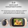 Видеодомофон  с Цифровым Экраном Дверной Звонок с Функцией Фото + Встроенная Память Visual Door Viewer Золото