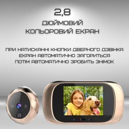 Видеодомофон  с Цифровым Экраном Дверной Звонок с Функцией Фото + Встроенная Память Visual Door Viewer Золото