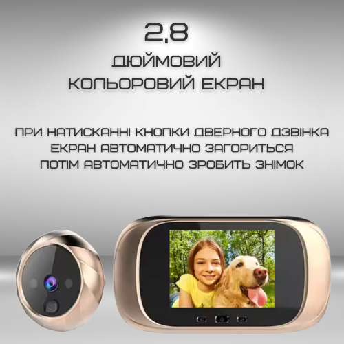Відеодомофон з Цифровим Екраном Дверний Дзвінок з Функцією Фото + Вбудована Пам'ять Visual Door Viewer Золото VHG