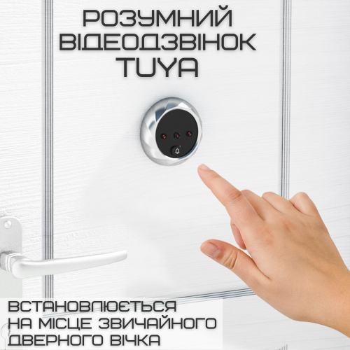 Видеодомофон с Функцией Фото Умный Дверной Глазок с ЖК Экраном + Встроенная Память Visual Door Viewer Серебро VHG