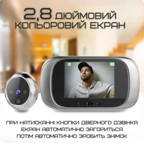 Видеодомофон с Функцией Фото Умный Дверной Глазок с ЖК Экраном + Встроенная Память Visual Door Viewer Серебро VHG