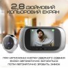 Видеодомофон с Функцией Фото Умный Дверной Глазок с ЖК Экраном + Встроенная Память Visual Door Viewer Серебро