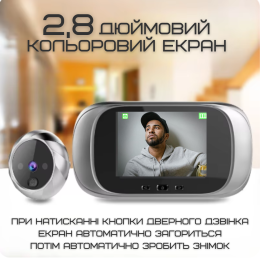 Видеодомофон с Функцией Фото Умный Дверной Глазок с ЖК Экраном + Встроенная Память Visual Door Viewer Серебро