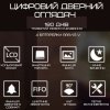Видеодомофон с Функцией Фото Умный Дверной Глазок с ЖК Экраном + Встроенная Память Visual Door Viewer Серебро