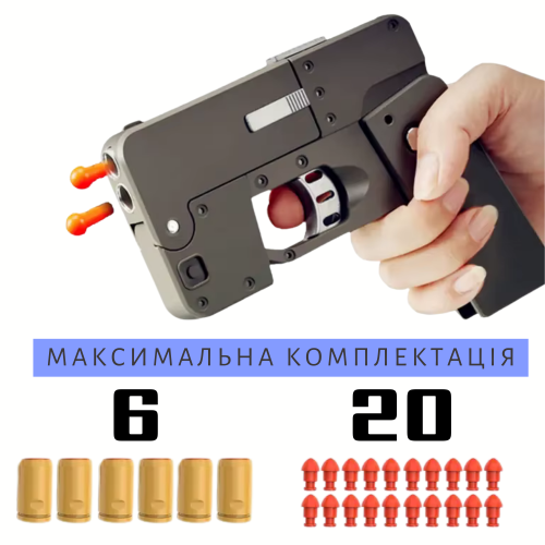 Игрушечный Нейлоновый Телефон Пистолет Складной в Виде Айфона ТОП Комплект Милитари Coyote BB