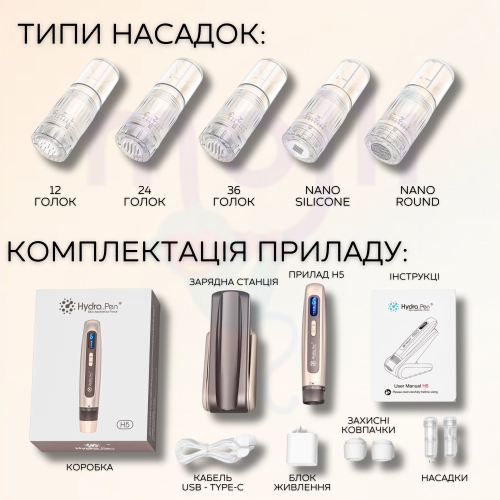Беспроводной Автономный Дермапен Hydra Pen Электрический Мезороллер с Подачей Сыворотки и Функцией EMS Для Лица и Тела H5 Hydra.Pen