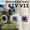 Портативная Беспроводная Bluetooth Караоке Система Переносная с Двумя Микрофонами LED Подсветкой и Функцией Смены Голоса V11 Белая