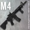 Игрушечный Гель Бластер на Орбизах Электрический Автомат M4A1 в TOP Комплектации Премиум Орбиган BB Черный