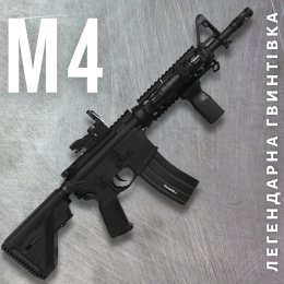 Игрушечный Гель Бластер на Орбизах Электрический Автомат M4A1 в TOP Комплектации Премиум Орбиган BB Черный