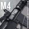Игрушечный Гель Бластер на Орбизах Электрический Автомат M4A1 в TOP Комплектации Премиум Орбиган BB Черный
