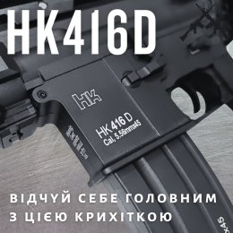 Іграшковий Автомат на Орбізах 2 Режима HK416 Електричний Гель Бластер Преміум Якості з Прицілом та Обвісами BB Чорний