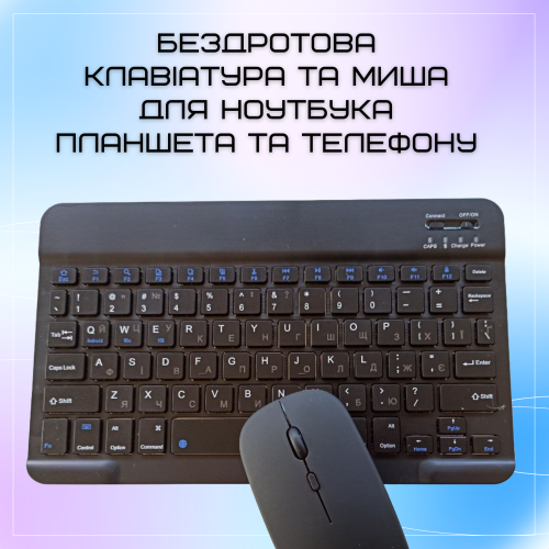 Портативная Беспроводная Клавиатура и Мышь Bluetooth с UA раскладкой на Аккумуляторе для ПК Ноутбуков Смартфонов и Планшетов на Android и iOS Черная DEJI