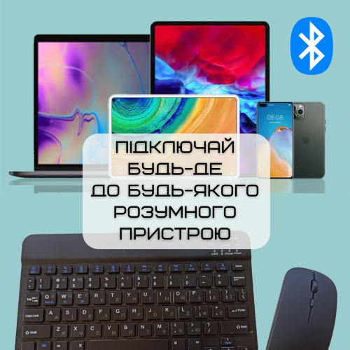Портативная Беспроводная Клавиатура и Мышь Bluetooth с UA раскладкой на Аккумуляторе для ПК Ноутбуков Смартфонов и Планшетов на Android и iOS Черная DEJI