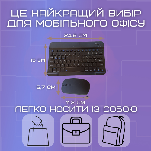 Портативна Бездротова Клавіатура і Миша Bluetooth з UA розкладкою на Акумуляторі для ПК Ноутбуків Смартфонів і Планшетів на Android і iOS Чорна DEJI
