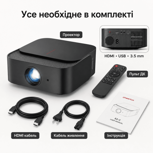 Портативный WiFi Мини LED Проектор Android 13.0 с Динамиком + Bluetooth 2 Режима + Screen Mirroring FULL HD 1080Р Cheerlux E2-C Cheerlux