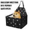 Портативна Велика Автосумка Каркасна на 12 Трубок Для Перевезення Маленьких і Середніх Порід Собак і Котів в Машину Zmaker 48X39X27 см Чорна з Принтом