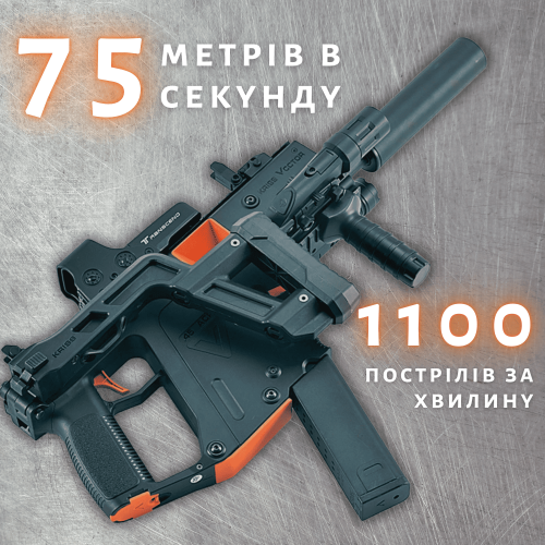 Электрический Пистолет Пулемёт На Орбизах LH Kriss Vector V2 на Аккумуляторе Автомат Премиум Качества с Мощной Батареей + Топ Комплектация и 3 Режима Подачи Шариков BB