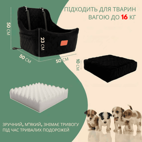 Большое Автокресло для Собак NEWPET Premium 50x50x50 см Лежанка Переноска для Транспортировки Питомца Маленьких и Средних Пород с Ремнем и Карабином Черное NewPet