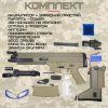 Автомат на Орбізах SCAR-L-L BB Штурмова Гвинтівка Преміум з Сошками Оптичним Прицілом і Коліматором Койот