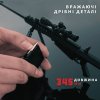 Миниатюрная Металлическая Коллекционная Модель-Сувенир Винтовка Барретт Goat Guns Barrett 82A1 Black С Полной Разборкой, Подвижными Деталями И Фирменным Комплектом Для Сборки Черная