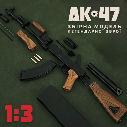 Миниатюрная Металлическая Коллекционная Модель-Сувенир Автомат Калашникова Goat Guns AK-47 1:6 С Полной Разборкой, Подвижными Деталями И Фирменным Комплектом Для Сборки Черный Alloy Empire