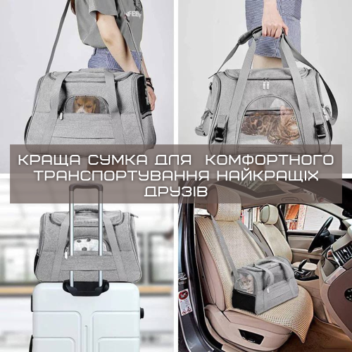 Сумка Переноска Для Кота Складная Сумка Для Домашних Животных с Прозрачными Стенками и Креплениями До 4 кг Серая Zmaker