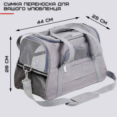 Сумка Переноска Для Кота Складная Сумка Для Домашних Животных с Прозрачными Стенками и Креплениями До 4 кг Серая Zmaker